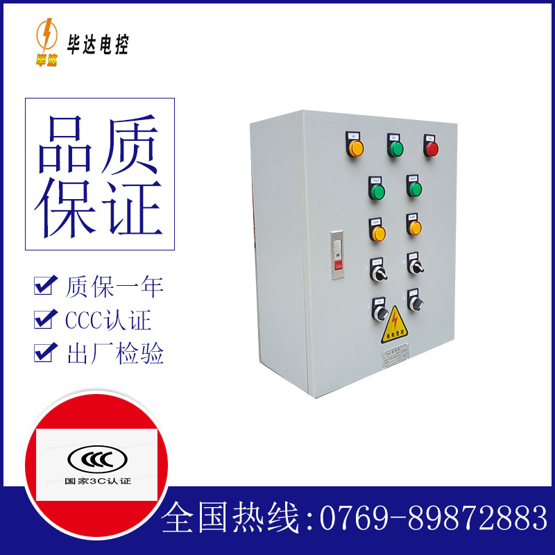 榆林一用一备控制箱