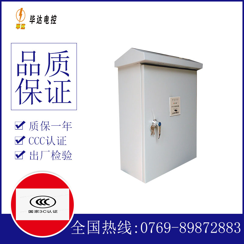 榆林排污泵控制箱
